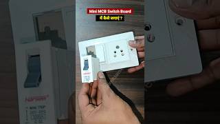 shorts  switch board me mini MCB kaise lagaye  how to mini MCB installation [upl. by Ttelrats]