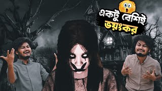 This Game Will Make You Scream  ভয়ে মুতে দিয়েছে সবাই Pacify Funny gameplay [upl. by Arline]