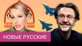 Как Шнуров и Собчак продвигают «русский стиль» [upl. by Romelda]