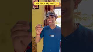 Chota bhai during diwali 😂🔥indianfamily comedy funny shikhussvlogs subscribe viralvideo [upl. by Ranite]