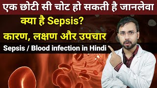 Sepsis in Hindi  septicemia symptoms amp Treatment  Blood Infection  sepsis lecture in hindi [upl. by Nahtanhoj]