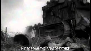 «ΣΤΟ ΔΥΤΙΚΟ ΜΕΤΩΠΟ» Westfront 1918  ΤRAILER NEW STAR [upl. by Akcemat]