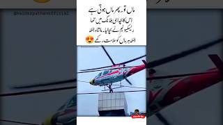 Rescue Team ❤😍Aqwal e zareen in urdu  Famous quotes  Love status poetry  Deep quotes shorts [upl. by Sherwynd599]