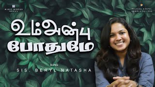 UM ANBU PODHUMAE  Sis Beryl Natasha  Latest Worship Song  Official Music Video  4K [upl. by Bale939]