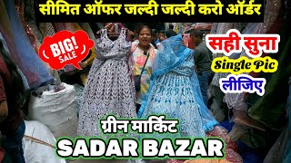 सीमित ऑफर जल्दी करो✅green market sadar bazar💥Sadar Bazar Market  Green Market Latest Video [upl. by Langston97]