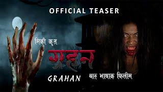 GRAHAN  TRAILER KISHOR CHAUDHARY [upl. by Yennek785]