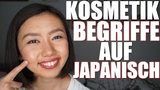 Mayu erklärt Kosmetik Begriffe auf Japanisch [upl. by Arze]