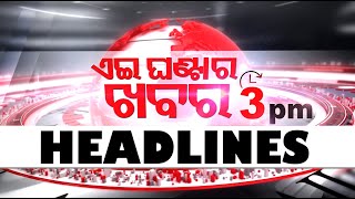 3PM Headlines  31st August 2024  Odisha TV  OTV [upl. by Nauht]