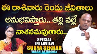 Famous Astrology Expert Surya Sekhar Special Interview  Journalist Anjali  SignatureStudiostv [upl. by Narcissus]