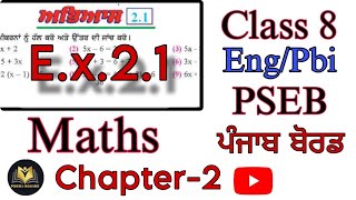 Exercise 21Class 8MathsChapter2Full Exercise ExplainedPSEBPunjab BoardPSEBEDUCATE pseb [upl. by Nugent]