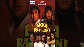 Ekka Raja Rani 1994 Movie Boxoffice Collection ekkarajarani hindimovie moviereview [upl. by Gannie424]