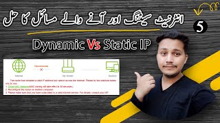 What is DynamicDHCP and Static IP  Complete Explanation amp Errors Solution Part 5  Tenda Router [upl. by Verda311]