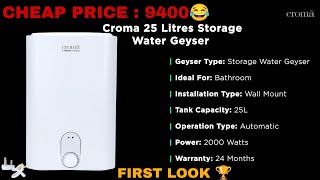 croma 25L Storage Geyser first look with details low price croma ratantata geyserrepair [upl. by Mitman109]