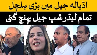 🔴LIVE  PTI Leadership Zartaj gull Asad Qaiser Omar Ayub amp Shibli Faraz Talk in Adiala Jail [upl. by Sudnac]