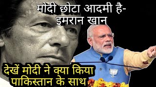 Answer to Imran Khan by Modi Aaj ki Taza Khabar [upl. by Sarita]