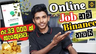 How to Earn Emoney in sinhalaBinance sinhala binance account createDiposit and withdrawal [upl. by Ardnuhsed]