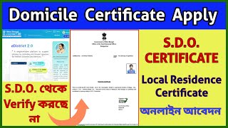 local residential certificate west bengal online apply  domicile certificate apply west bengal [upl. by Ches160]