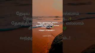 Venpani malare 🤍  lyrics  Tamil Love Songs dhanush shorts [upl. by Zared354]