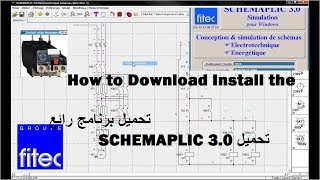 How to Download Install the SCHEMAPLIC 30 تحميل برنامج رائع [upl. by Tak]