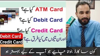 Difference Among ATM Card Debit Card And Credit Card In Urdu  Hindi [upl. by Hakon]