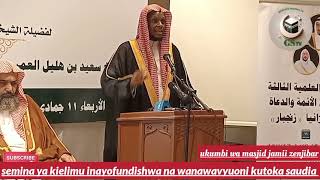 SEMINA YA KIELIMU INAYOFUNDISHWA NA WANAWAVYUONI KUTOKA 🇸🇦 SAUDIA ARABIAALLAH AWAHIFADH [upl. by Attenrad]