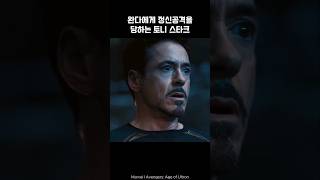 Iron Man is mentally attacked by Wanda I Avengers ironman marvel avengers tonystark [upl. by Aelyk]