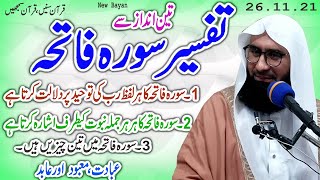 Tafsir Surah Fatiha  Hidden Secrets in Surah AlFatiha  3 Andaaz Sy Tafsir  Molana Ahmad Jamshed [upl. by Aurelio395]