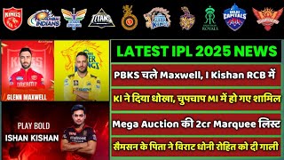 IPL 2025  8 BIG News For IPL on 14 Nov Virat RCB Captaincy KL in MI I Kishan KKR Marquee List [upl. by Leitman812]