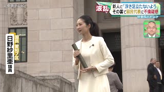 【初登院】 東海地方の衆院選当選の議員 国会議員としての一歩を踏み出す [upl. by Airbas983]