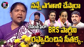 Minister Seethakka Massive Speech At Warangal Public Meeting  Congress Vs BRS  Buzz Media [upl. by Bittner779]