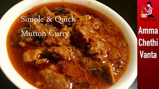 Quick Mutton Curry Recipe😋ఈజీ మటన్ కూర తయారీ👌How To Make Mutton Curry In Telugu In Pressure Cooker [upl. by Killoran609]