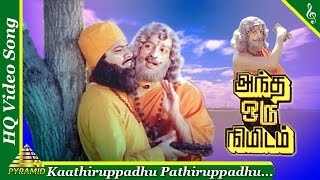 Kaathiruppadhu Video Song Andha Oru Nimidam Movie Songs Kamal HaasanUrvashiPyramid Music [upl. by Elehcor]