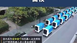 Alibaba’s Delivery Robot Went Into China Zhejiang University [upl. by Arimaj]