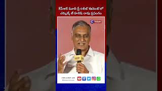 Harish Rao Speech at KCR Movie PreRelease Event kcrmovie rockingrakesh [upl. by Clea]