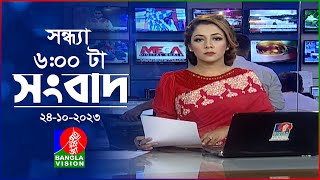 সন্ধ্যা ৬টার বাংলাভিশন সংবাদ  Bangla News  24 October 2023  600 PM  Banglavision News [upl. by Htebzile]