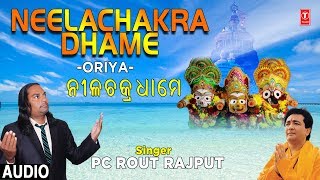 Neelachakra Dhame I Oriya Jagannath Bhajan I PC ROUT RAJPUT I New Latest Oriya Bhajan I Full Audio [upl. by Attolrahc783]