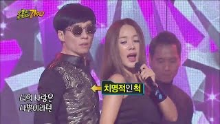 【TVPP】Yoo Jae Suk  Perform with Um Jung Hwa 유재석  V맨으로 깜짝 등장 엄정화와 치명적 호흡  Infinite Challege [upl. by Noirret]