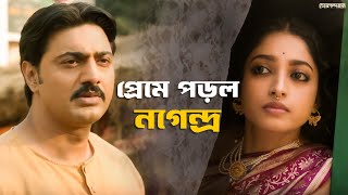 বিয়েতে কি রাজি হবে নগেন্দ্র  Golondaaj  Dev Ishaa Dhrubo  Bengali Movie Scene  SVF Classics [upl. by Tezzil]