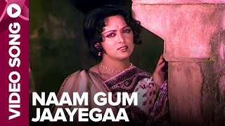 Naam Gum Jaayegaa Video Song  Kinara  Jeetendra Hema Malini [upl. by Anatnahs590]