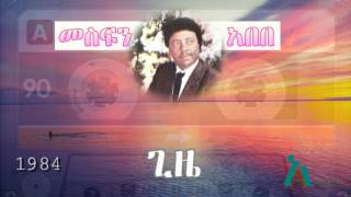 Mesfin Abebe  ጊዜ  Gize [upl. by Notserk136]