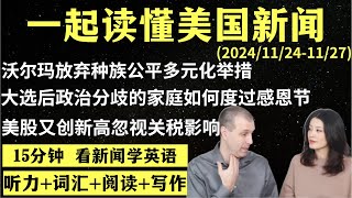 读懂英语新闻（第183期）｜听新闻学英语｜词汇量暴涨｜英语读报｜美国新闻解读｜英语听力｜英文写作提升｜英语阅读｜时事英文｜单词轻松记｜精读英语新闻｜如何读懂英文新闻｜趣味学英语 ｜真人美音朗读 [upl. by Akinnor]