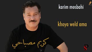 KHOYA WELD AMA  KARIM MOSBAHI كريم مصباحي [upl. by Leroi17]