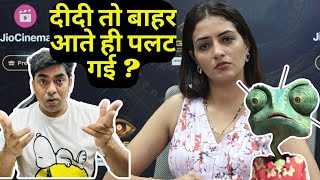 Bigg Boss OTT3 Chandrika दीदी तो बाहर आते ही पलट गई  Interview का पोस्टमार्टम [upl. by Domella]