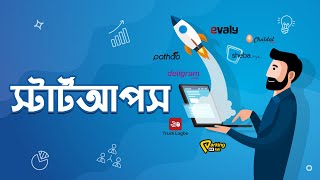 বাংলাদেশে লাইম লাইটে থাকা ৭টি স্টার্টআপ  Bangladeshi Startup to Watch [upl. by Onej]