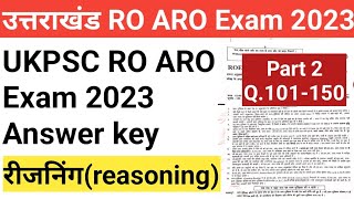 उत्तराखंड RO ARO Exam 2023 Answer key  Ukpsc ro aro exam 2023 answer key  Reasoning Math Question [upl. by Othe]