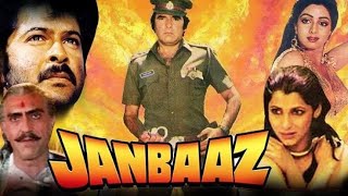 Janbaaz 1986 Feroz Khan Anil Kapoor Dimple Kapadia Sridevi ll Full Movie Facts And Review [upl. by Asemaj690]