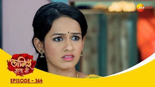 संजयचा संशय शितलीच्या उद्देशावर प्रश्नचिन्ह  Lagira Zhala Jee Full Ep 364  Zee Marathi [upl. by Aelem845]