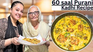 ਨਾਨੀ ਦੇ ਹੱਥ ਦੀ 60 ਸਾਲ ਪੁਰਾਣੀ ਕੜ੍ਹੀ ਦੀ ਰੈਸੀਪੀ ￼ Kadhi Pakoda Recipe  पकौड़ा वाली कढी की विधि😋 [upl. by Anwat205]