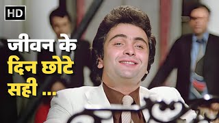 Jeevan Ke Din Chhote Sahi  Kishore Kumar  Rishi Kapoor Hit Song  Tina Munim  Bade Dilwala 1983 [upl. by Nnylirej190]