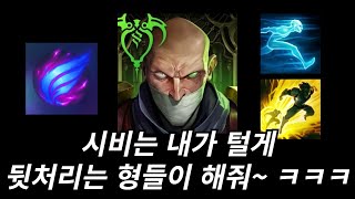 좋나 얄미운 대머리 ㅋㅋㅋㅋㅋㅋ신지드vs말자하 [upl. by Lenette]